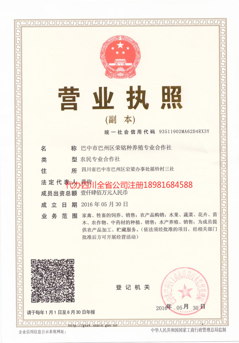 辉县辉县荣铭种养殖专业合作社